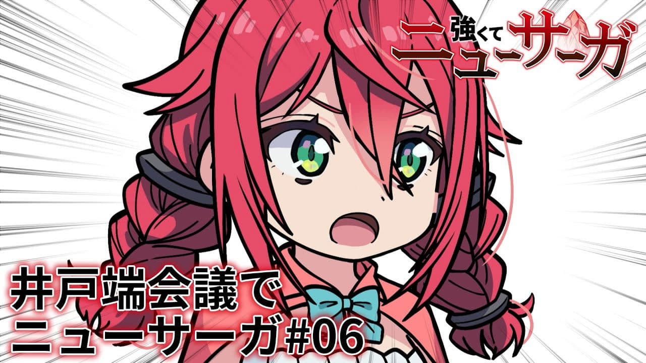 Tsuyokute New Saga Mini Anime #06