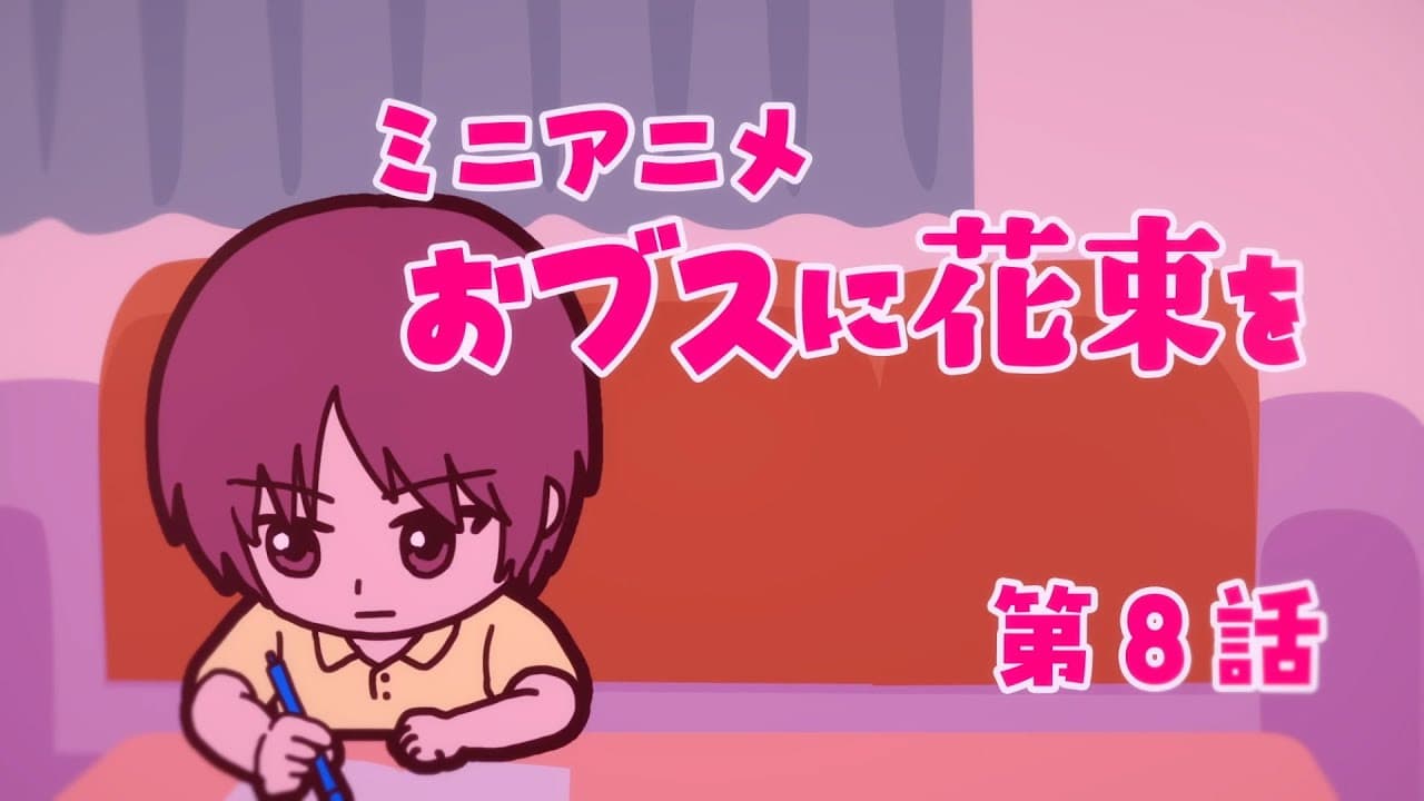 Mini anime #08