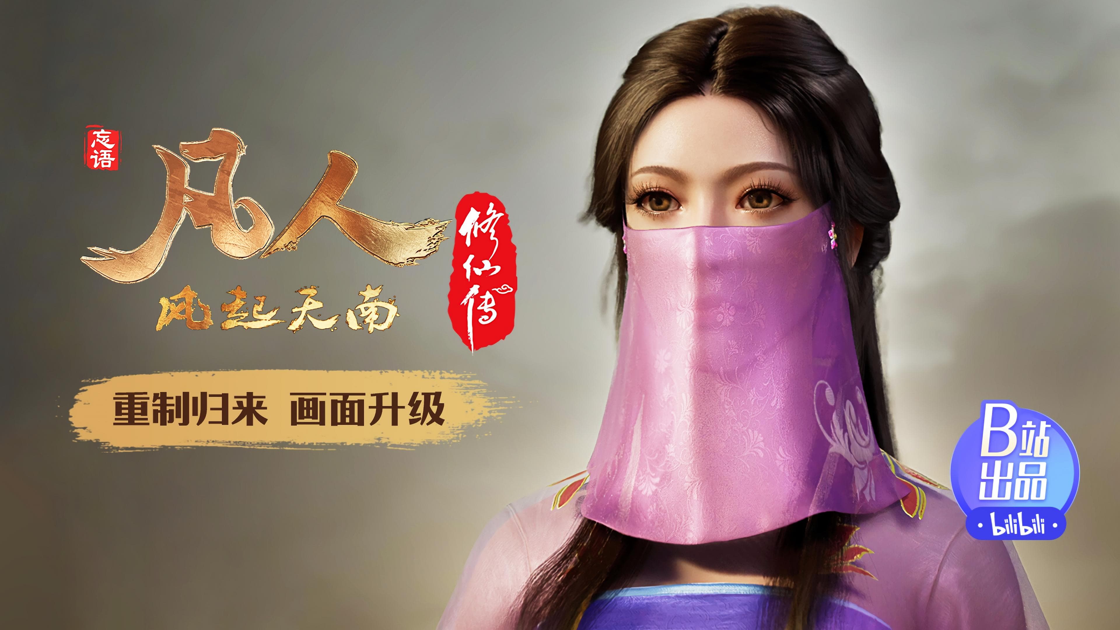 Bloody Forbidden Land