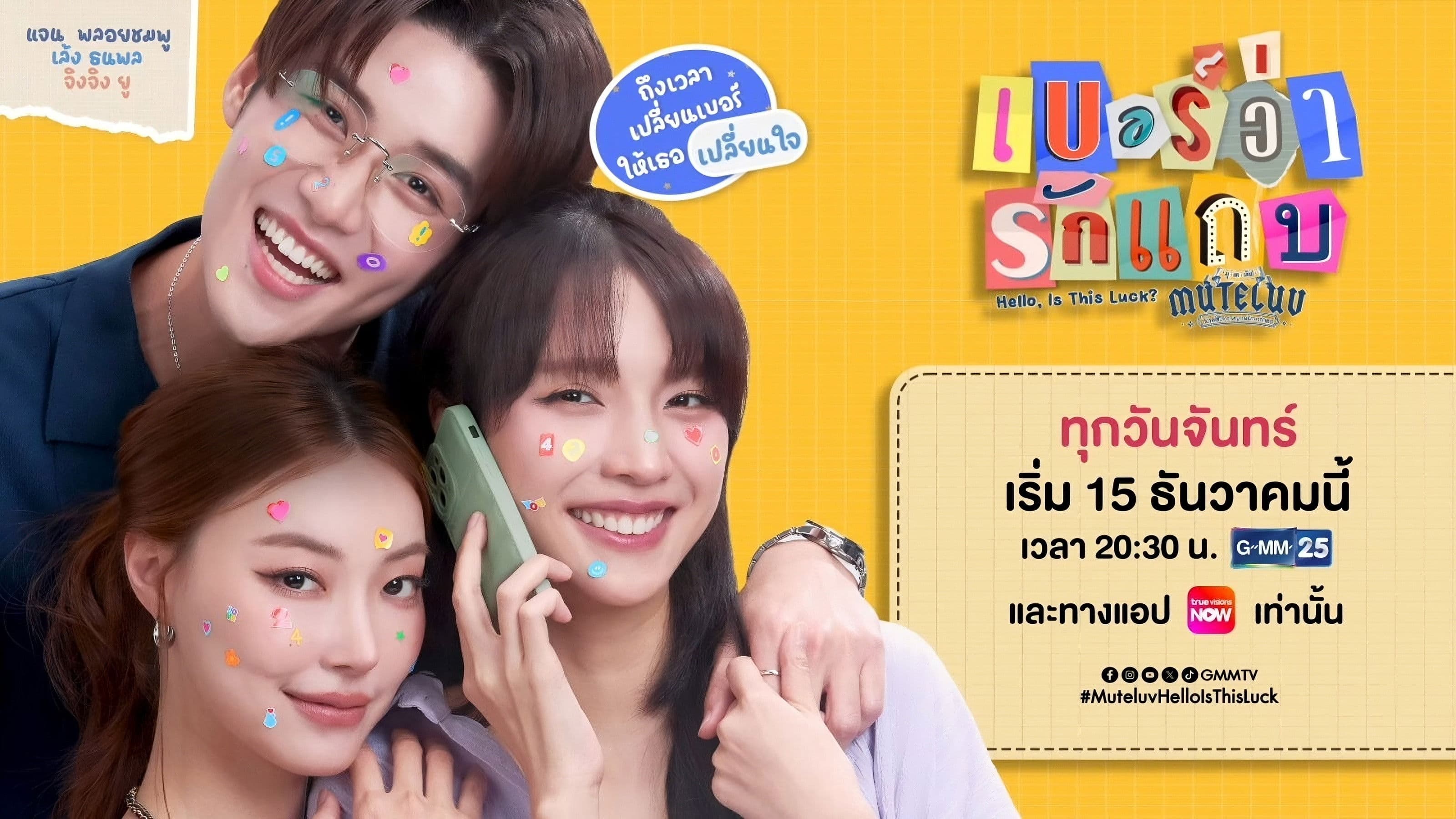 Hello, Is This Luck? #4