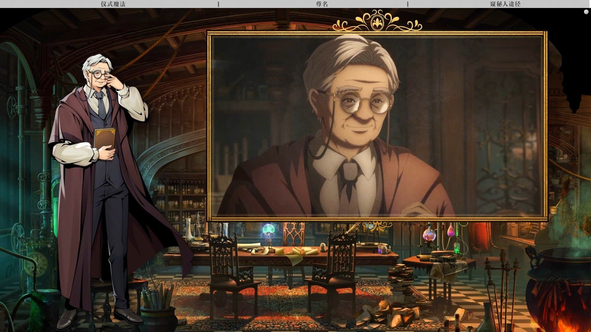 Old Neil's Mysticism Class - Lesson 04